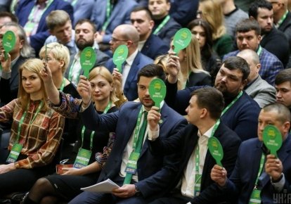 партия зеленского