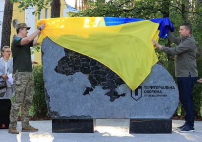 Первый в Украине памятный знак Силам территориальной обороны