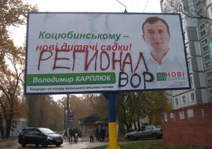 Фото: kotsubynske.com.ua