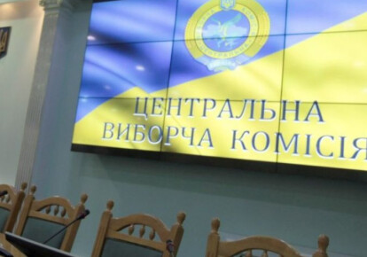 ЦИК закончила прием документов для регистрации кандидатов в президенты Украины