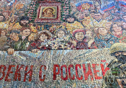Мозаика в главном храме Минобороны России