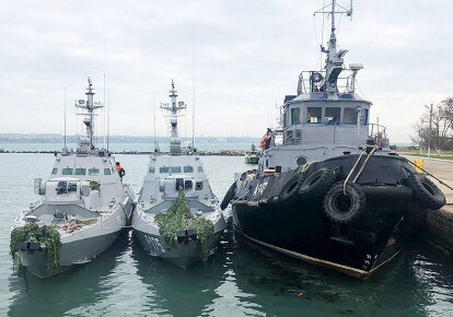 Россия вернула Украине военные корабли "Бердянск", "Никополь" и "Яны Капу"