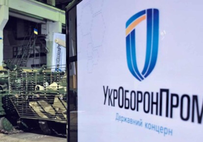 Трансформация "Укроборонпрома" продолжается