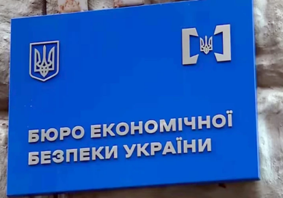 Хтось хоче створити недієздатний орган, аби було комфортно, — експерт про  позицію бізнесу щодо перезавантаження БЕБ — DSnews.ua