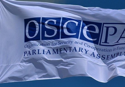 Парламентская ассамблея ОБСЕ