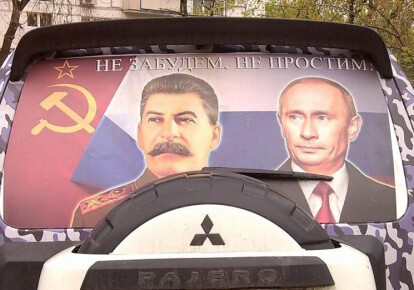 Президент Росії Володимир Путін схожий на радянського диктатора Йосипа Сталіна у своєму ставленні до України