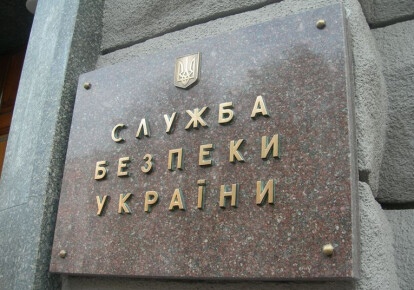 Служба безопасности Украины назвала фейком заявления российской ФСБ о задержании украинского шпиона