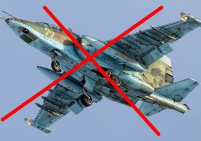 Уничтоженный самолет врага