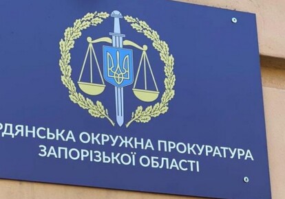 Прокурору и депутату горсовета сообщено о подозрении