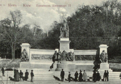 Пам'ятник Олександру II на Царській площа (зараз - Європейська площа)