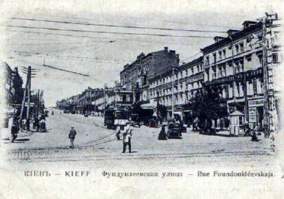 Сьогодні колишня вулиця Фундуклеївська носить ім'я Богдана Хмельницького
