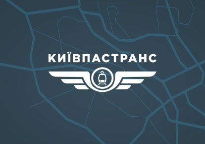 Логотип "Киевпасстранса"