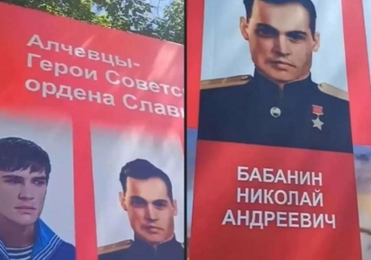 Стенди "героїв СРСР"