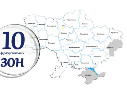 Минрегион предложил разделить Украину на 10 функциональных зон / minregion.gov.ua