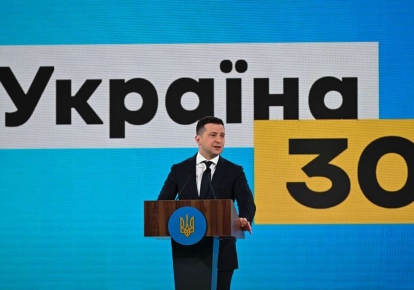 Владимир Зеленский участвует в форуме "Украина 30"