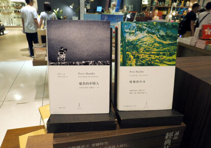 Книги австрійського письменника Петера Хандке в книжковому магазині в Тайвані. Фото: EPA