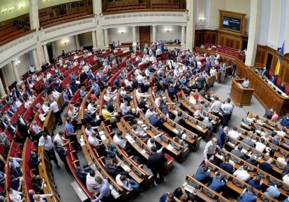 Верховная Рада Украины;