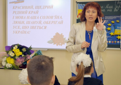 Учителя русскоязычных школ пройдут курсы повышения квалификации. Фото: УНИАН