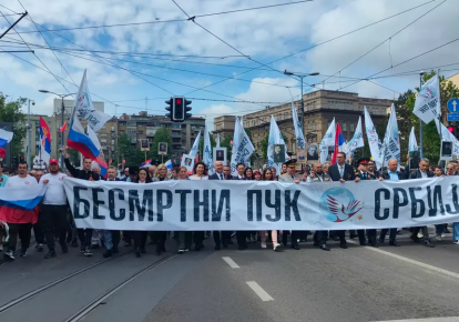 Марш "Безсмертного полку" у Белграді, 9 травня 2024 року