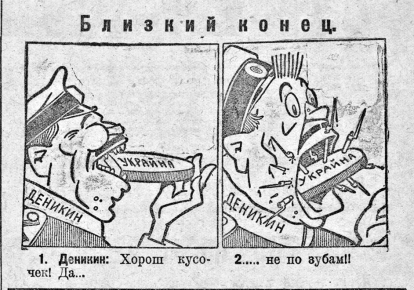 Карикатура з російської радянської газети