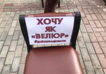 Рестораторы проводят акцию протеста под Кабмином / vgorode.ua