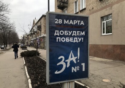 Прихована реклама в день виборів у Раду 28 березня на окрузі №50