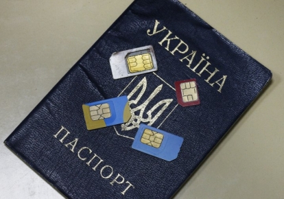 Регистрацию SIM-карт пытаются внедрить в Украине уже около 10 лет, с интервалом в два-три года, когда очередная команда, придя к власти, начинает продвигать эту тему