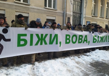 Митинг в поддержку Петра Порошенко 19 января 2022 года