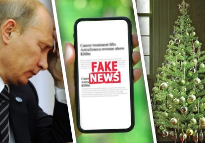 Необходимые меры ЕС против Путина, дезинформация в соцсетях и искусственная елка