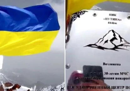 Над "пиком Путина" вывесили флаг Украины;