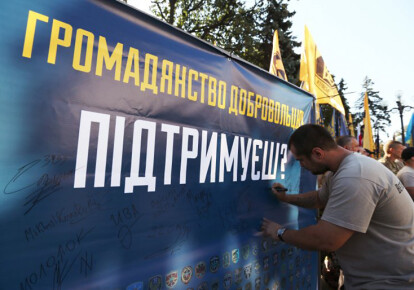 Акция с требованием принять законопроект №3433, предусматривающий упрощенную процедуру получения украинского гражданства для воинов АТО-иностранцев