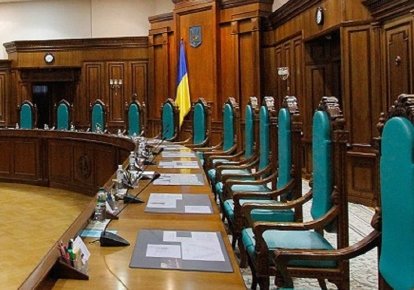 конституційний суд України