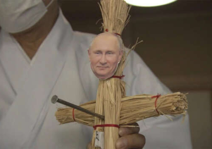 Японці роблять "ляльок вуду" з обличчям Путіна