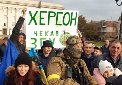 Украинские защитники в Херсоне
