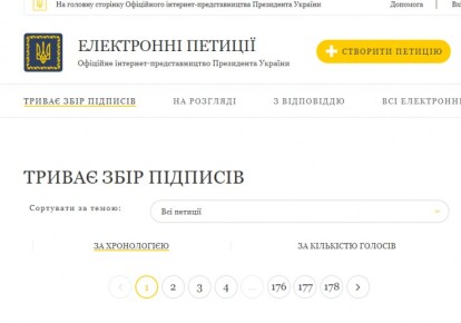 Петиция за отставку Арсена Авакова набрала необходимое количество подписей