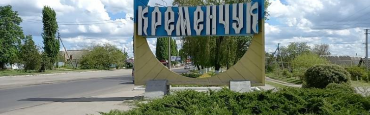 Россия ударила по Кременчугу на Полтавщине: много раненых