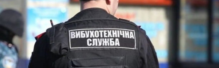 В Житомире утром искали взрывчатку: проверяли школы, детсады и ТРЦ