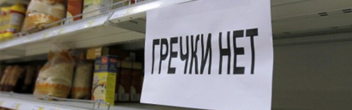 Будут ли украинцы покупать гречку по 45 грн за кг
