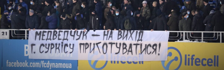 Ультрас "Динамо" продемонстрировали свое отношение к Медведчуку (ФОТО)