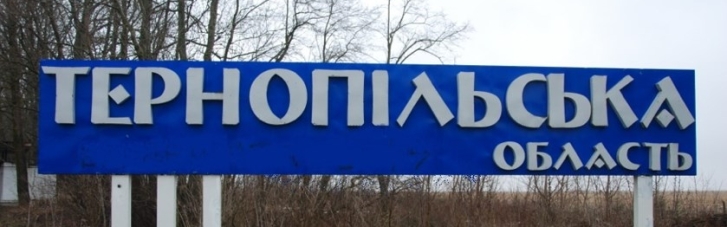 На Тернопольщине заработало уже третье производство, перенесенное в регион в рамках релокации