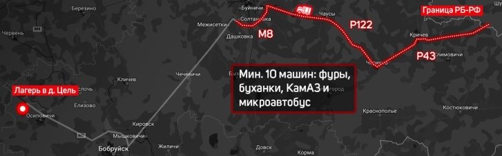 Уже десятая колонна "вагнеровцев" прибыла в Беларусь