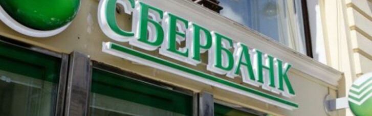 Російський "Сбербанк" вилетів з Топ-5 найбільших банків України