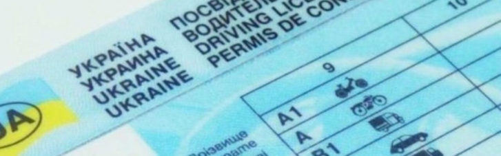 С августа украинцы могут сдавать экзамены на водительские права множество раз, но есть условия