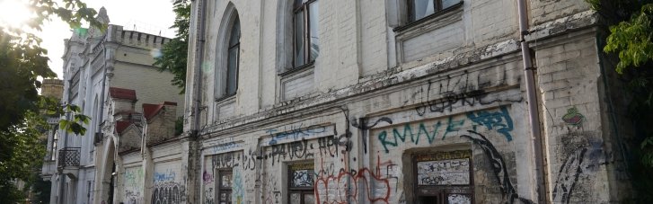 "Садиба Терещенків": що залишилось від старовинної будівлі в центрі Києва (фоторепортаж)