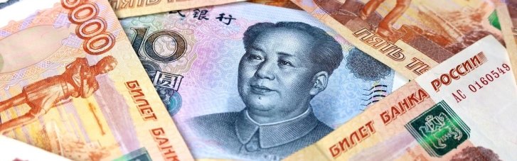 Росія намагається "витягнути" економіку завдяки розпродажу китайських юанів, - ЗМІ