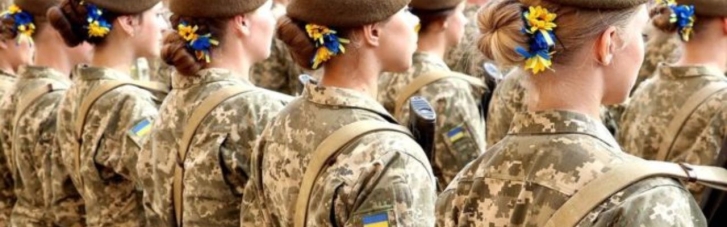 Генштаб ЗСУ пояснив: жінок ставитимуть на військовий облік лише за їхньою згодою