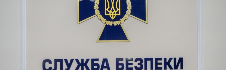 Зеленський призначив нових керівників управлінь СБУ у трьох областях