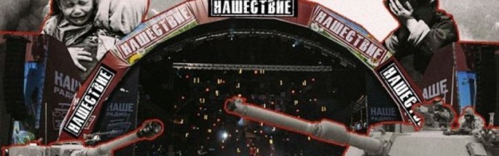 "Нездійсненне завдання у поточних умовах": у Росії знову скасували найбільший рок-фестиваль