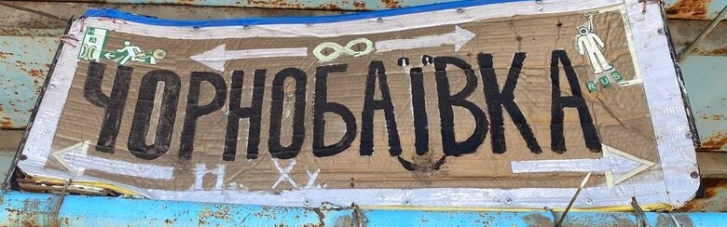 Оккупанты создают специальные группы для закрашивания украинской символики на Херсонщине