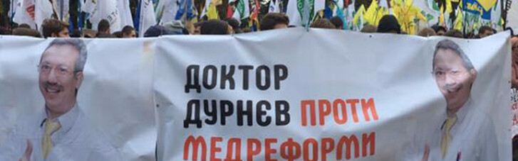 Доктор Дурнев, Тимошенко и Богомолец против. Почему они остались в меньшинстве